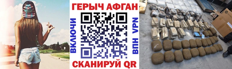 Купить Ревда ГЕРОИН герыч