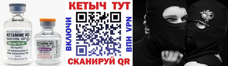 Купить  Ревда  Кетамин ketamine 